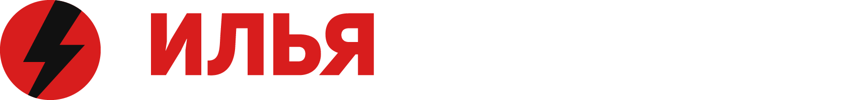 Илья Чернецов лого